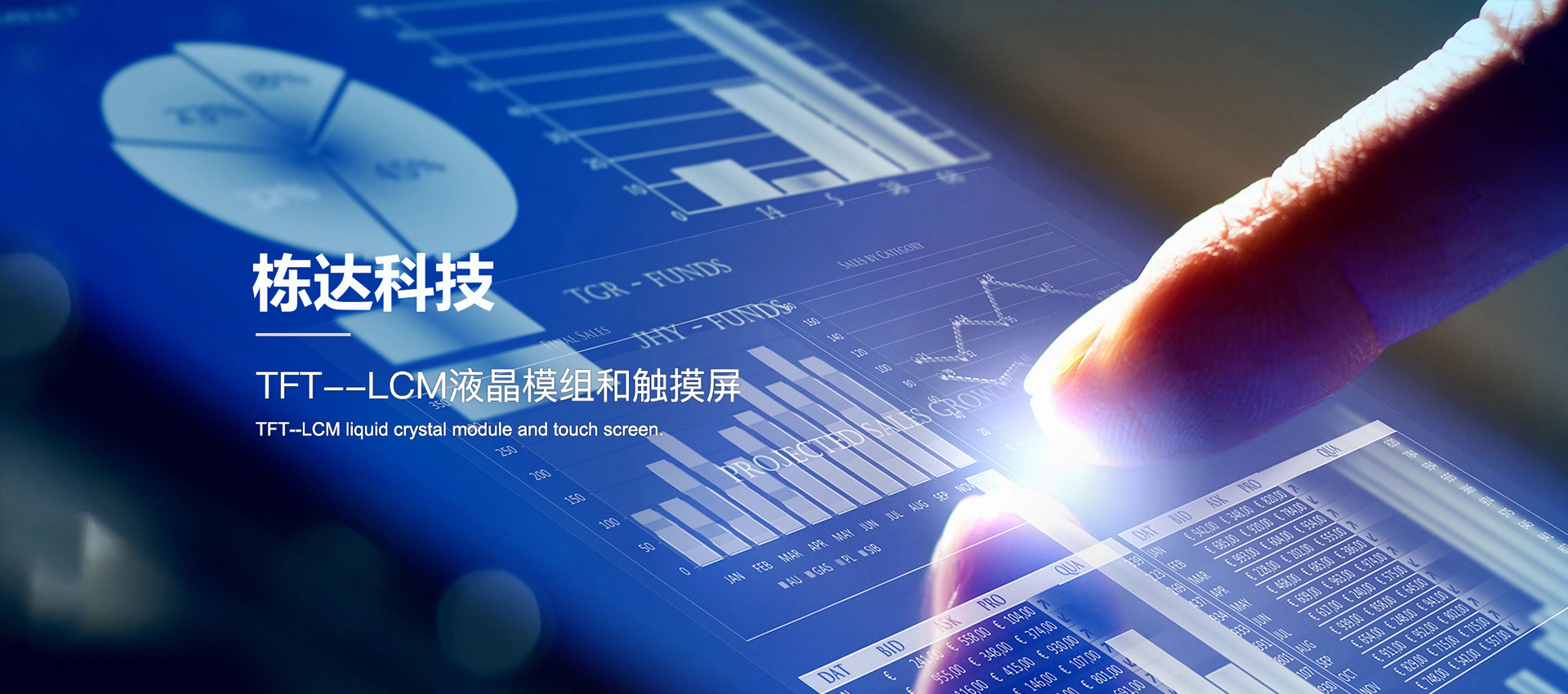 栋达科技（深圳）有限公司