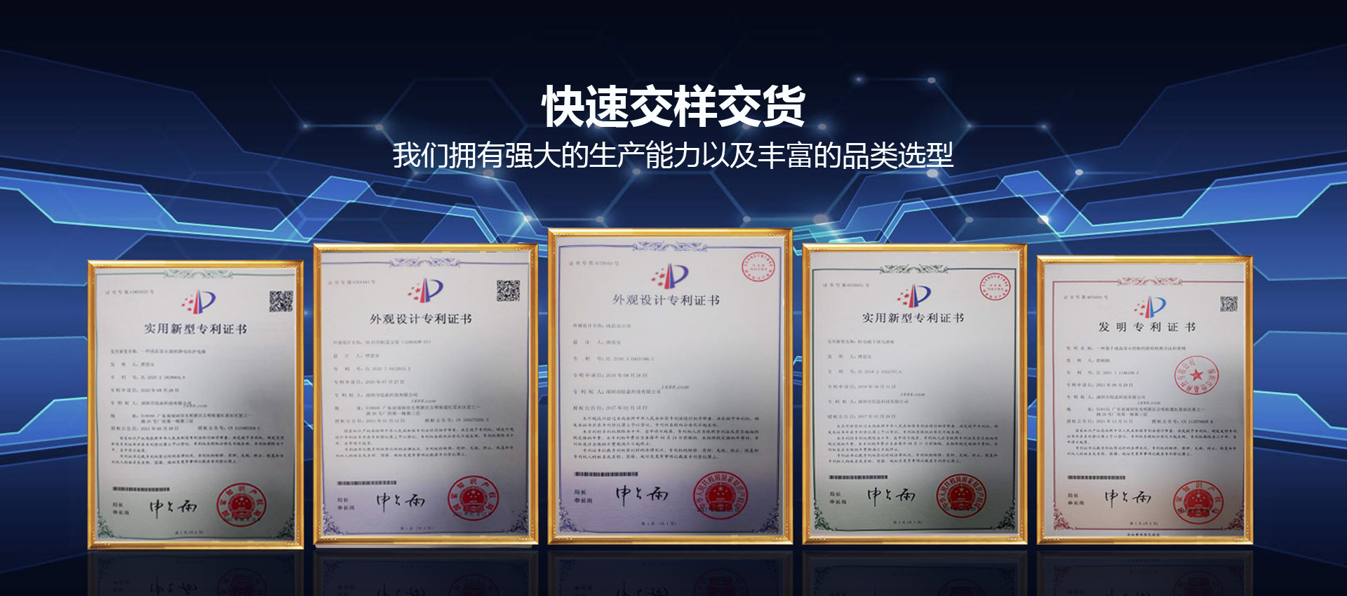 栋达科技（深圳）有限公司 