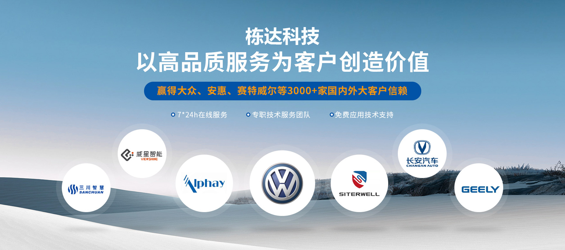 栋达科技（深圳）有限公司 